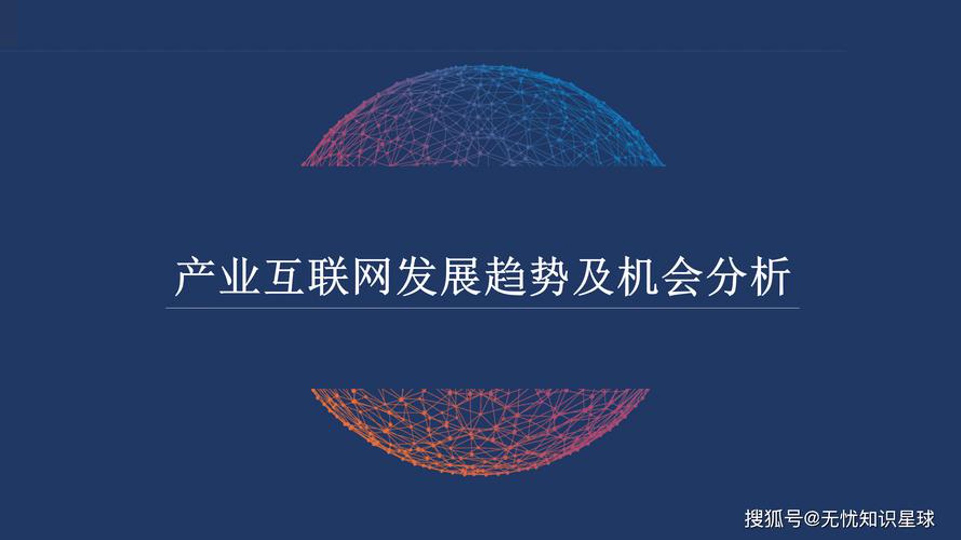 微笑曲线医疗科技